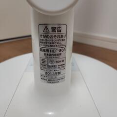 扇風機 日立 リモコン タイマー 付きの画像