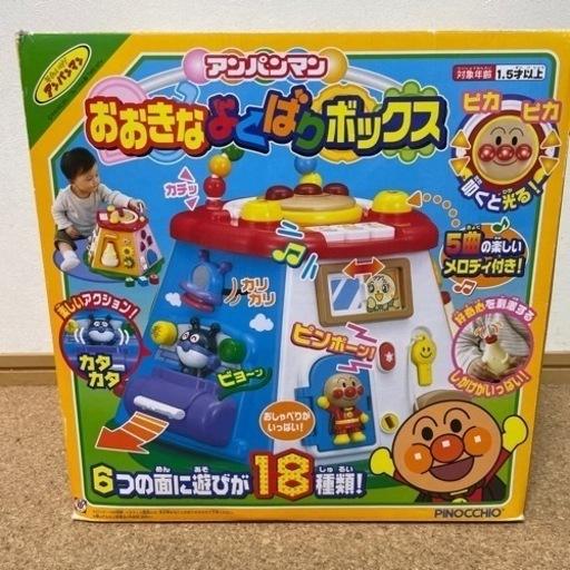おおきなよくばりボックス