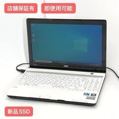 保証付 新品SSD 13.3型 ノートパソコン NEC PC-LM750DS6W 中古良品 Core i7 4GB DVDマルチ 無線 Wi-Fi Windows10 Office 即使用可