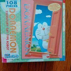 ジグソーパズル「どこでもドア」１０８ピース（アートボックス）