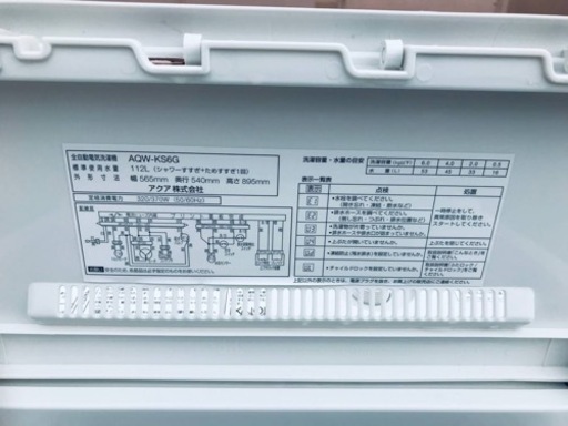 ET2508番⭐️ AQUA 電気洗濯機⭐️ 2018年式