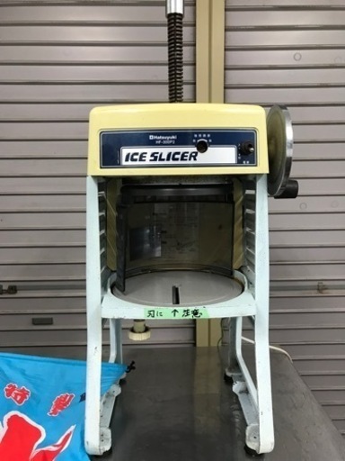 再値下げ　業務用かき氷機　初雪 HF-300P2
