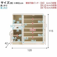【決まりました】ニトリ　食器棚　レンジボードの画像