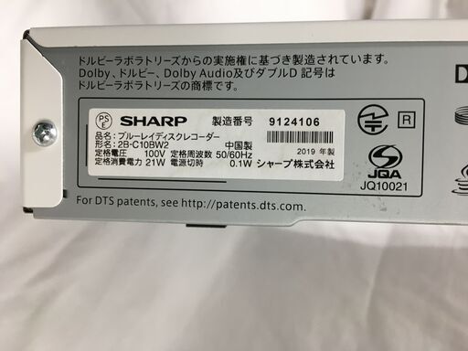 シャープ ブルーレイレコーダー 2B-C10BW2 2019年製 AQUOS アクオス 2チューナー 1TB ホワイト 堺市 石津