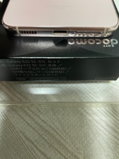 新品　Galaxy S22