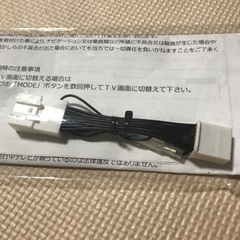 【新品】210系クラウンハイブリッド用テレビキットの画像