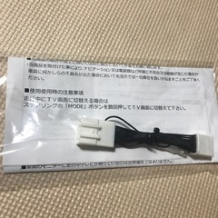 【新品】210系クラウンハイブリッド用テレビキット