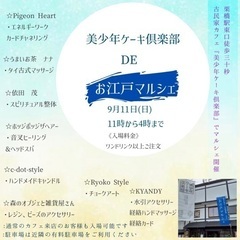 埼玉県栗橋駅そばのカフェでマルシェ開催
