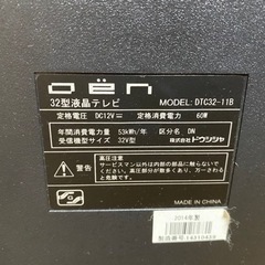 32寸液晶テレビ　2014年製の画像