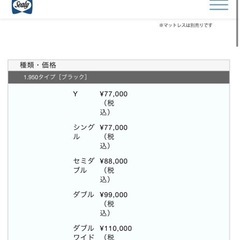シーリー　ベッドとボドムファンデーションの画像