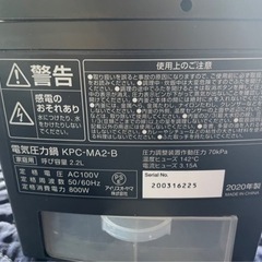 アイリスオーヤマ 電気圧力鍋 2.2L の画像