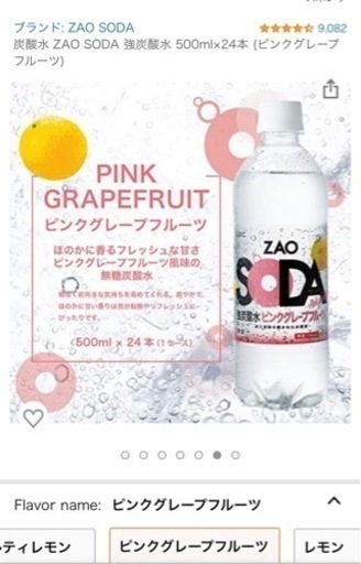 強炭酸水　ピンクグレープフルーツ味　24本