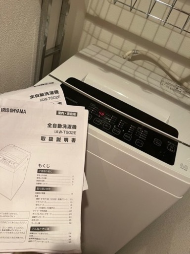 洗濯機