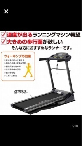 ★アルインコランニングマシン AFR1016 