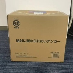 絶対に舐められたいゲンガー