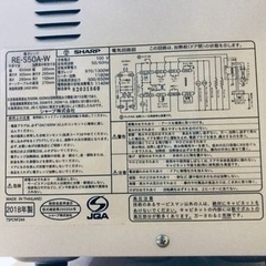 ET2537番⭐️SHARP電子レンジ⭐️ 2018年式