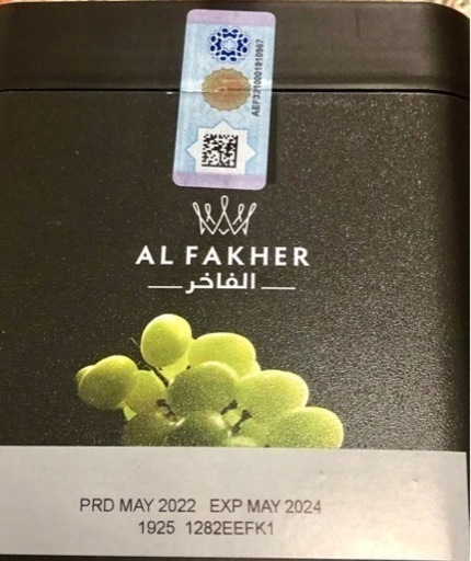 ★★おすすめ★★ AL FAKHER CHICHA TABACO 水タバコのフレバー アルファーヘルGRAPE フレバー ( 1個 1000グラム)