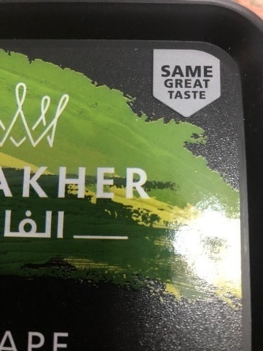★★おすすめ★★ AL FAKHER CHICHA TABACO 水タバコのフレバー アルファーヘルGRAPE フレバー ( 1個 1000グラム)