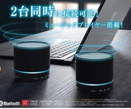 Bluetooth Twin Speaker ツインスピーカー新品