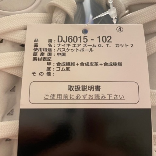 NIKE AIR ZOOM G.T CUT2