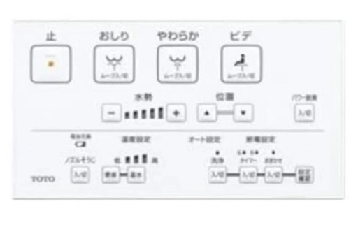 新品、温水トイレ