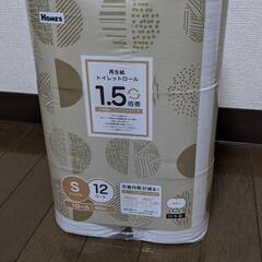 8/30限り トイレットペーパー 1.5倍巻(90m) 12ロール シングルの画像