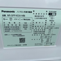 パナソニック冷蔵庫2017年
