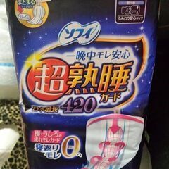 ◆超熟睡４２０◆２袋２０個入り◆ワケアリ◆