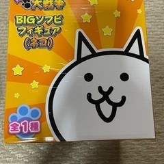 にゃんこ大戦争 BIGソフビフィギュア 新品未開封