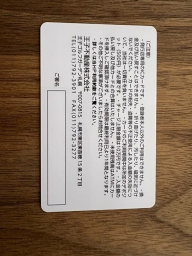 半額！　王子ゴルフガーデン　ICチケット　札幌市東区東苗穂　45,000円以上