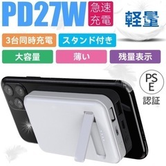 新品！モバイルバッテリー 大容量 5000nAh 5A急速充電 ...