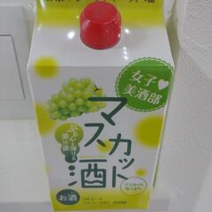 マスカット酒　リキュール
