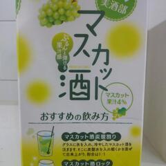 マスカット酒　リキュールの画像