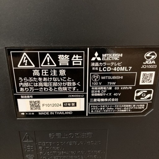 液晶テレビ40インチ三菱REAL LCD-40ML7(おまけ付)