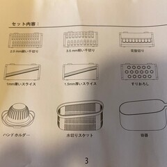 万能スライサー　美品の画像