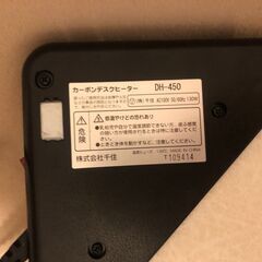カーボンデスクヒーター DH-450　パネルヒーターの画像