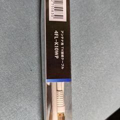 アンテナ用TV接続ケーブルの画像