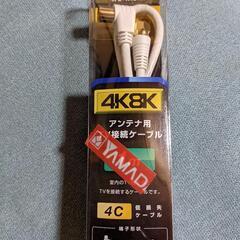 アンテナ用TV接続ケーブル