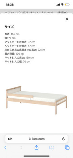 IKEA子ども用ベッドSNIGLAR スニーグラル