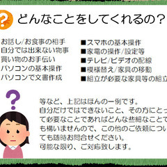 【手伝いたい】【助けたい】ほんの少しだけお手伝いする「ちょっと」です - 手伝いたい/助けたい