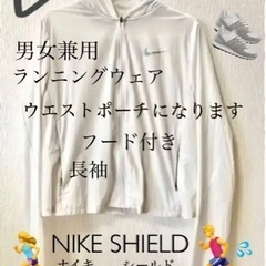 NIKE SHIELD(ナイキシールド) L  折り畳むと ウエ...