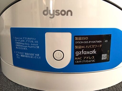 ダイソン　ファンヒーターが送料込み、使用感少なく美品