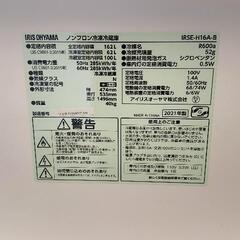 アイリスオーヤマ 162L 冷凍付冷蔵庫の画像