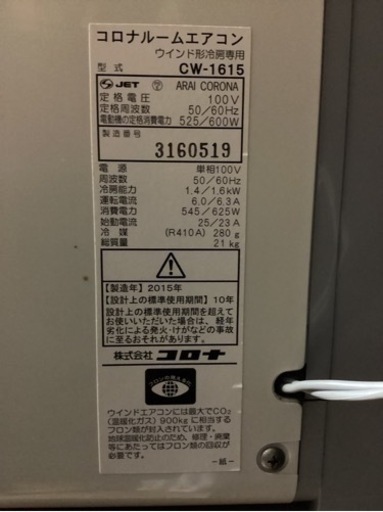 窓用エアコン