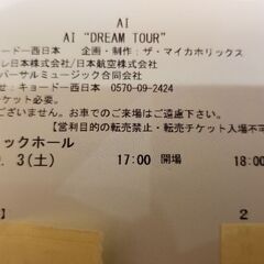 同行募集
