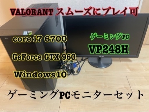 ゲーミングPC ゲーミングモニターセット　ガリレアcore i7 6700 GTX960【動画編集にもおすすめ】