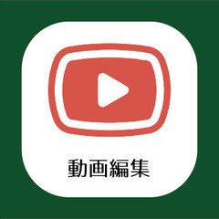 9/13 映像クリエイト講座（単元１）プロから学ぶ、動画編集の基...