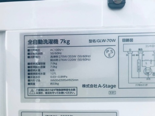 2445番 A-stage✨電気洗濯機✨GLW-70W‼️