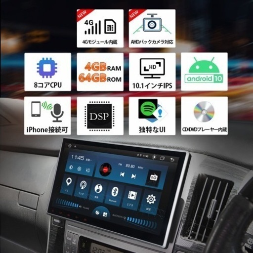新品10.1インチAndroidナビ　全国可