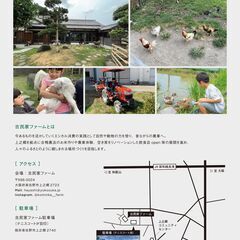［上之郷フラクタル〜食と農の原体験〜］マーケット・農業体験・動物のふれあいイベント - 泉佐野市